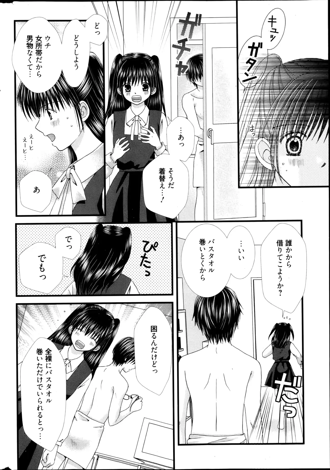 웹툰 이미지 291