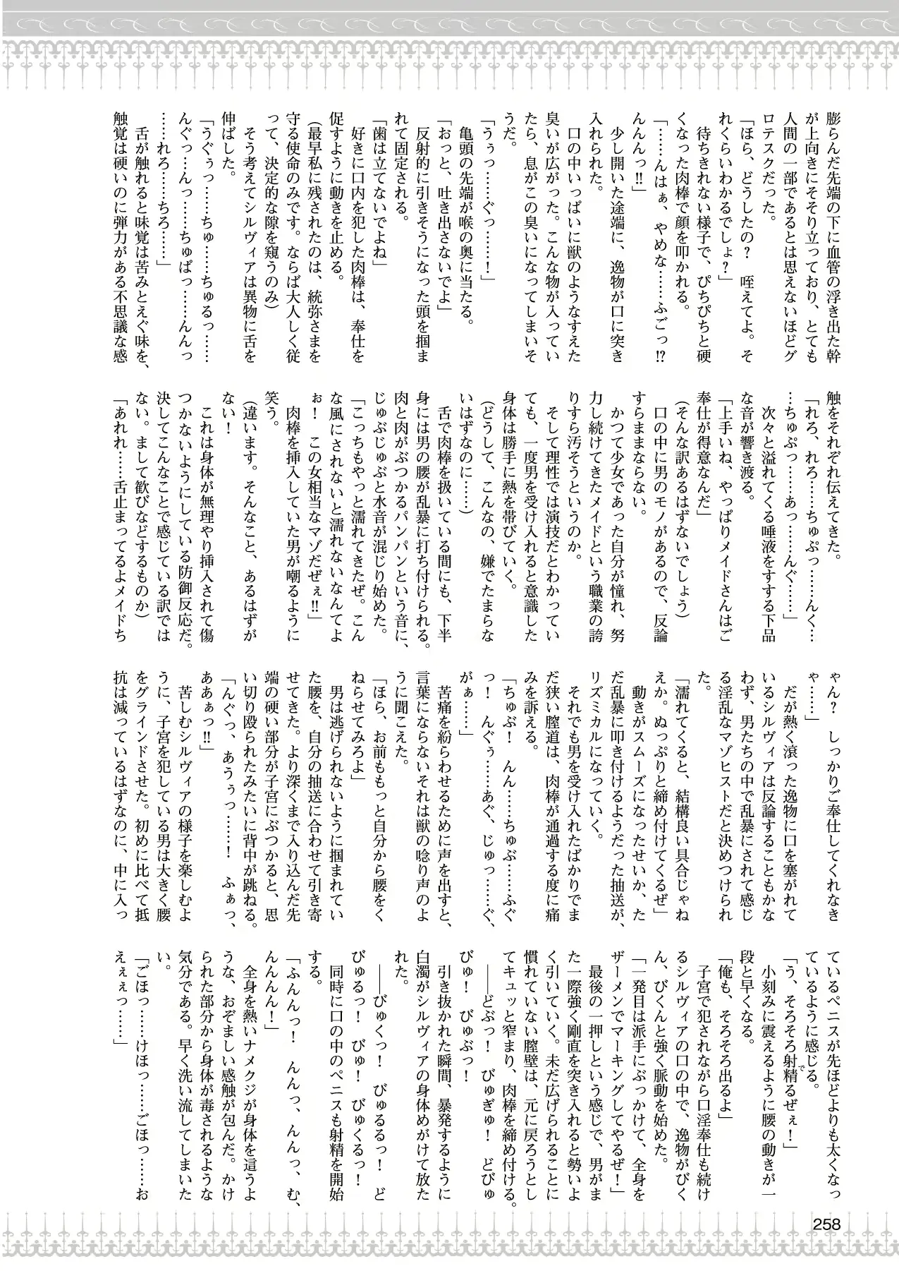 웹툰 이미지 246