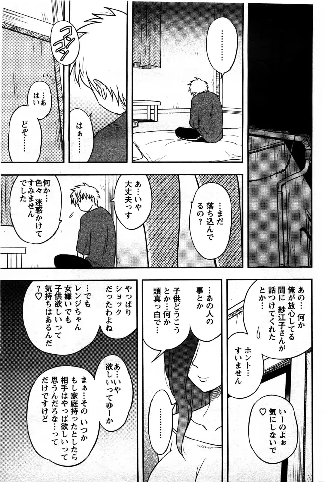 웹툰 이미지 184
