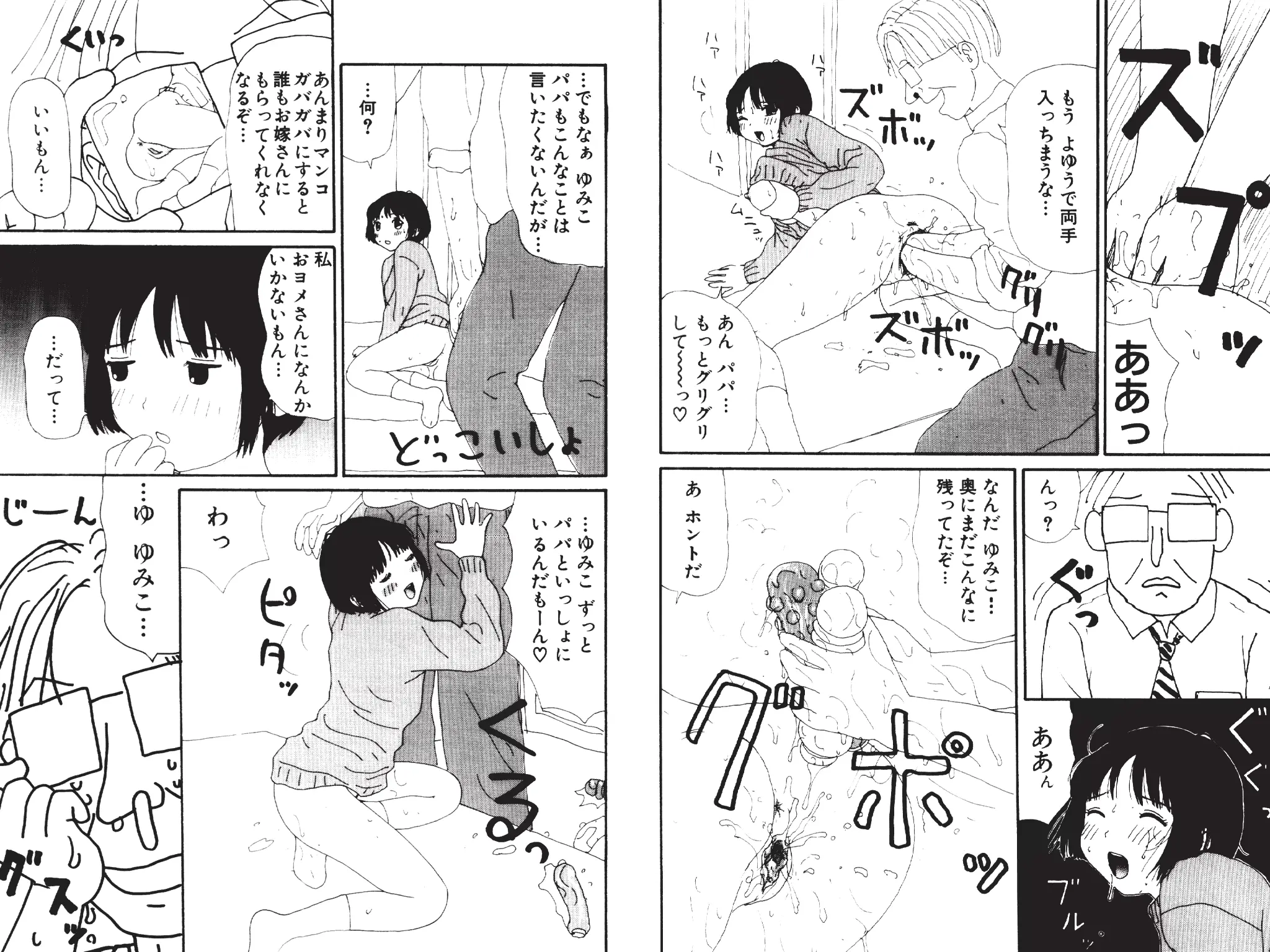 웹툰 이미지 108
