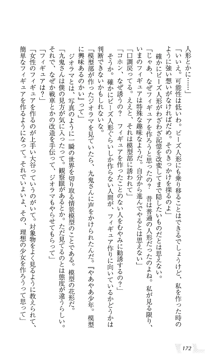 웹툰 이미지 175