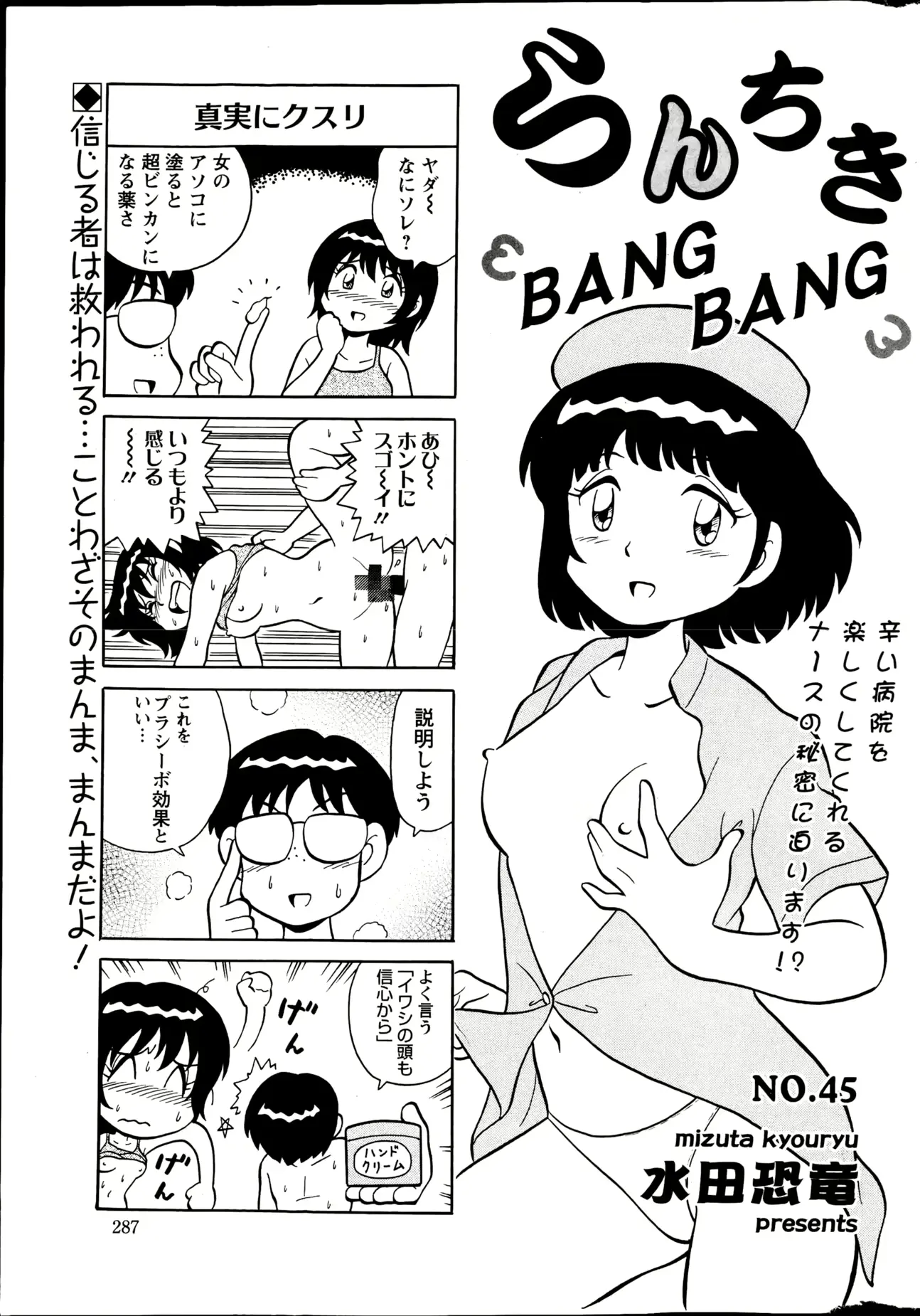 웹툰 이미지 287