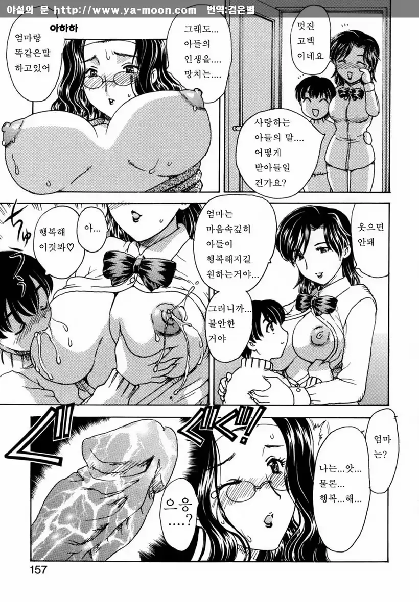 웹툰 이미지 151