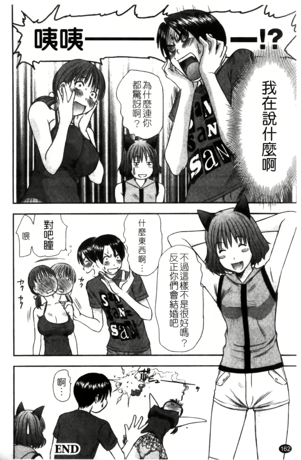 웹툰 이미지 162