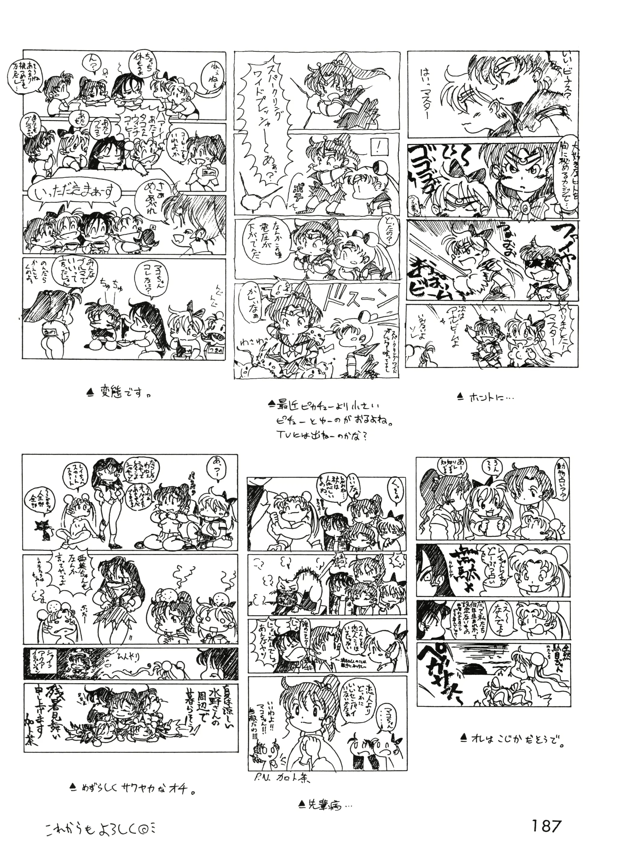 웹툰 이미지 183