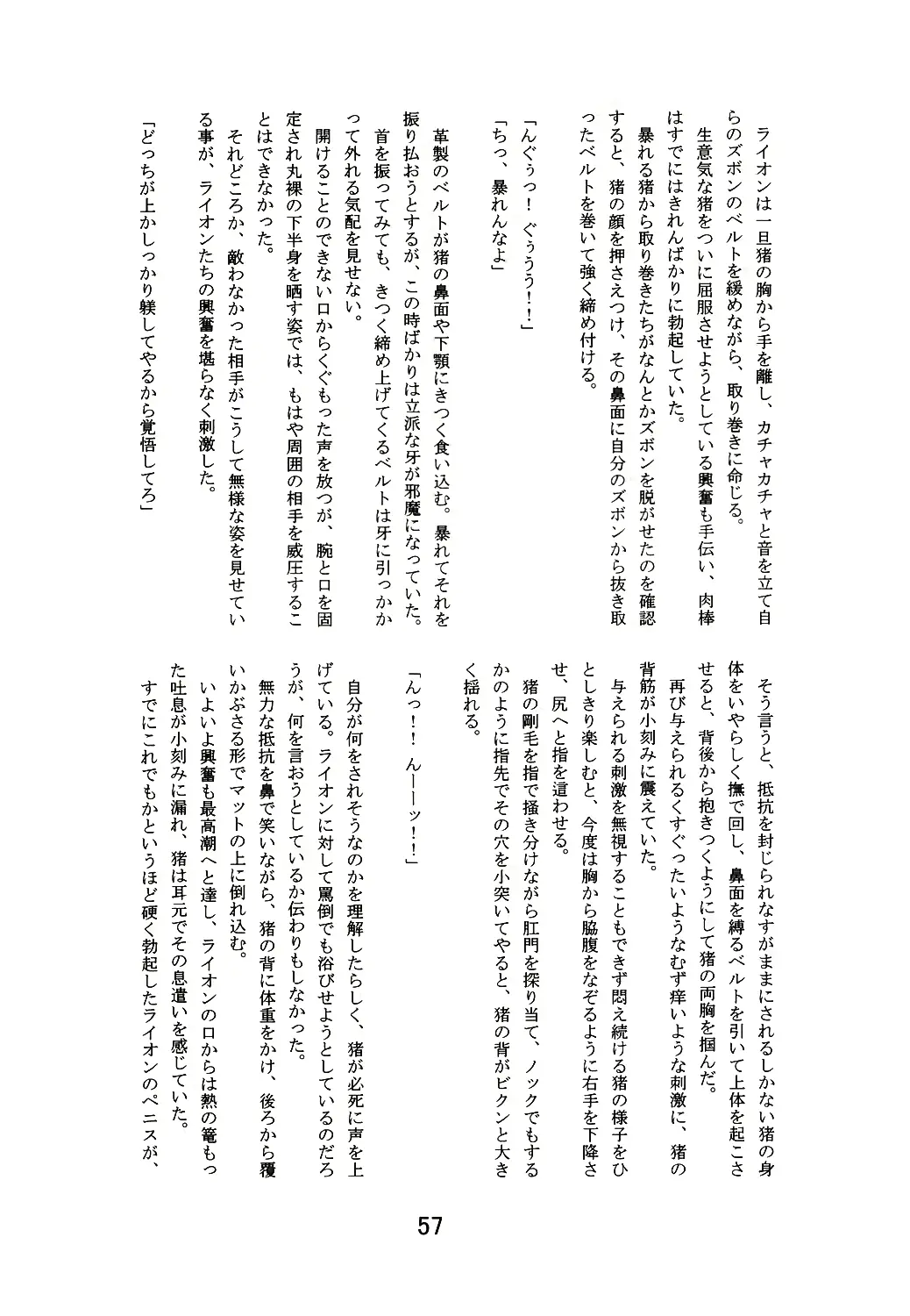 웹툰 이미지 55