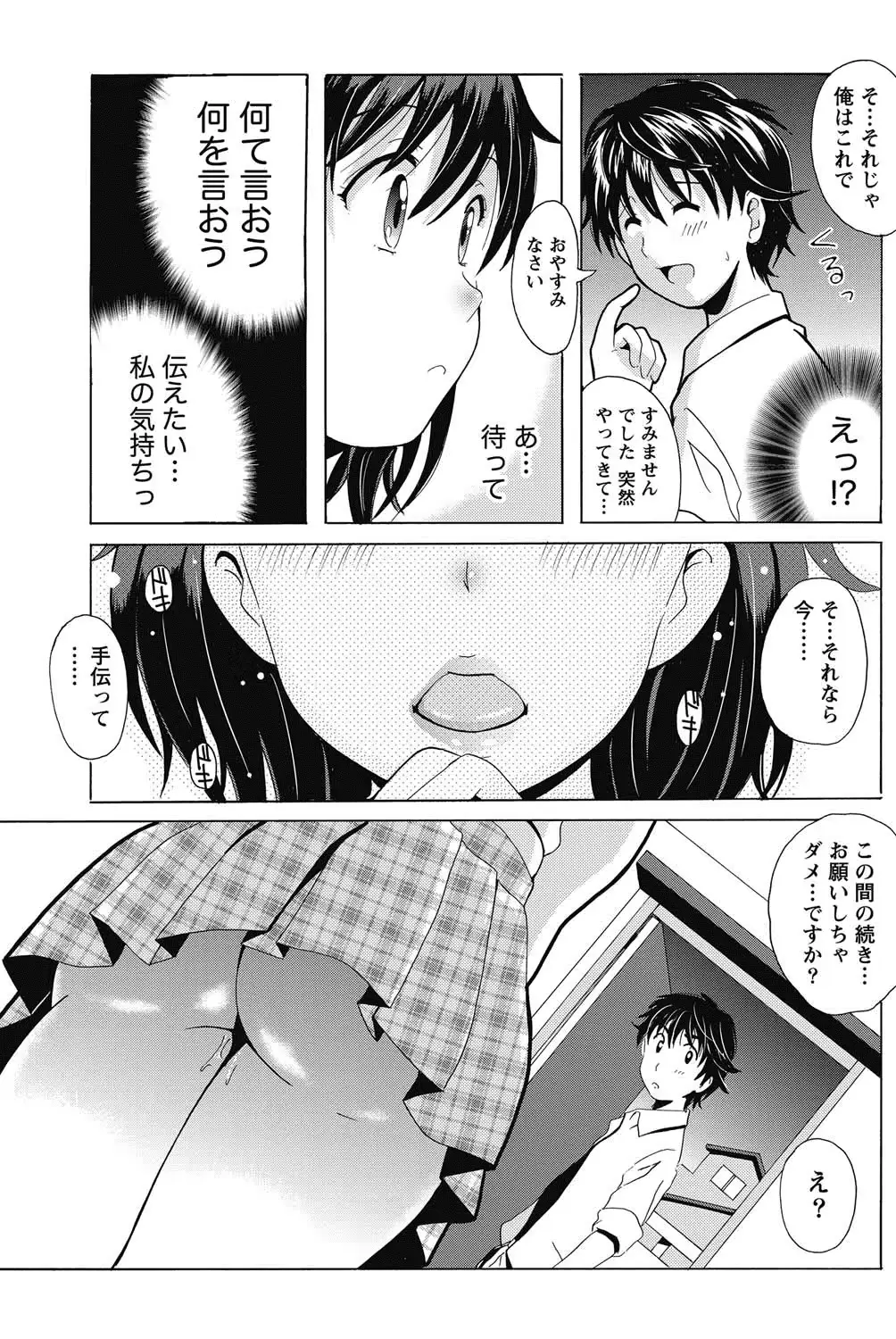 웹툰 이미지 149