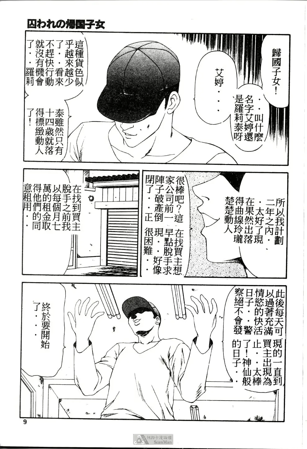 웹툰 이미지 7