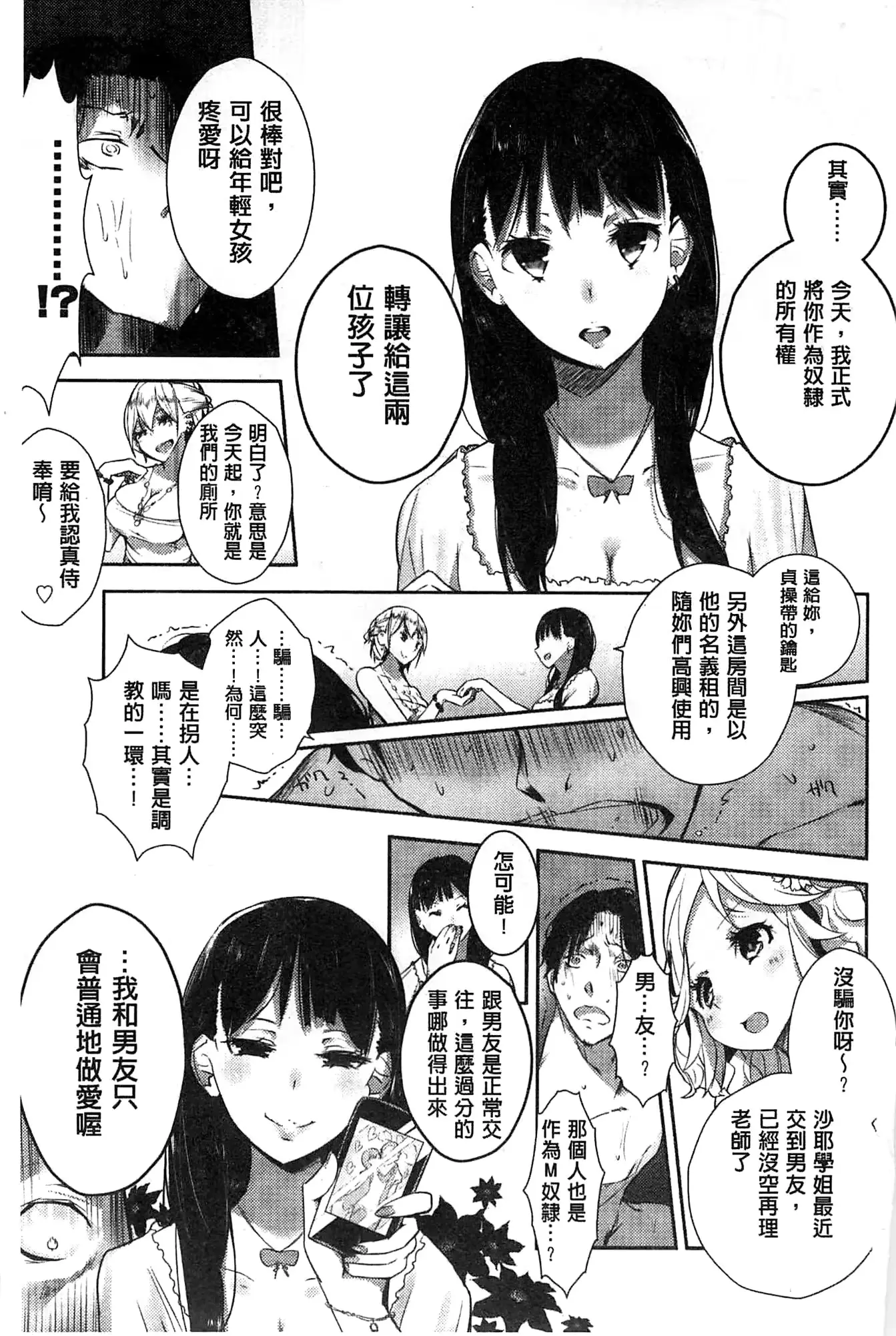 웹툰 이미지 107