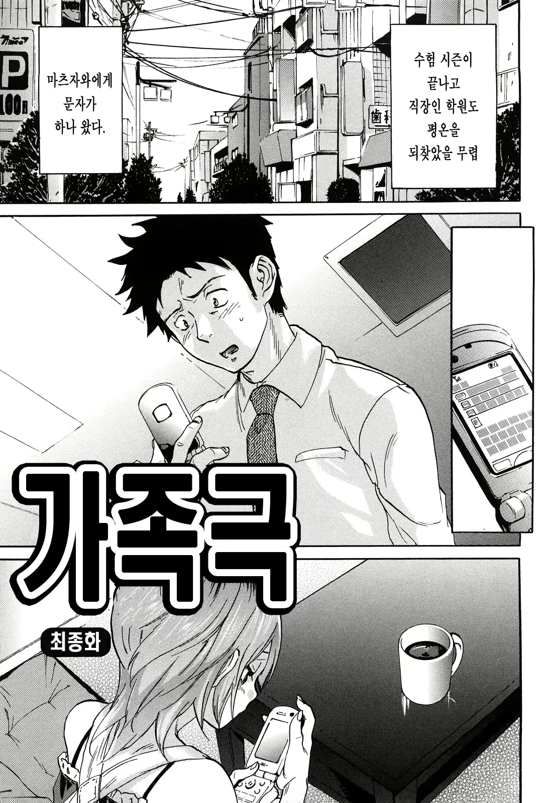 웹툰 이미지 184