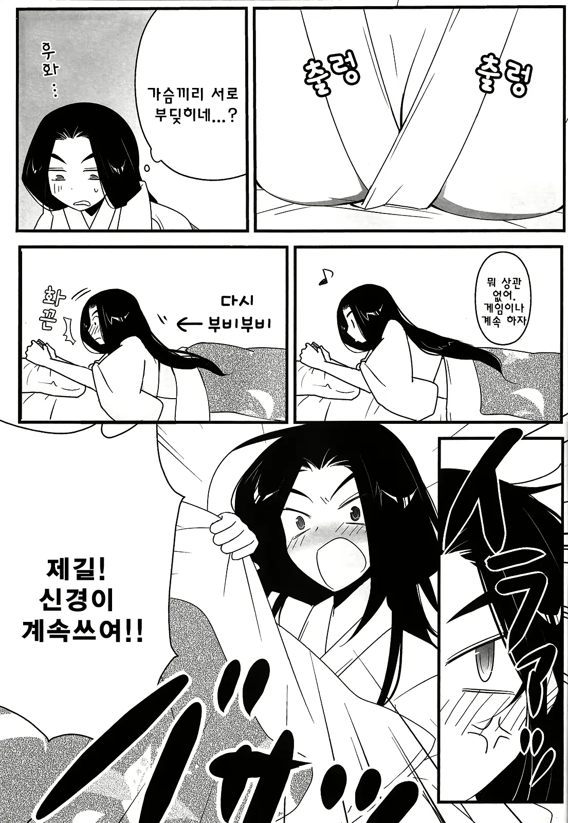 웹툰 이미지 3
