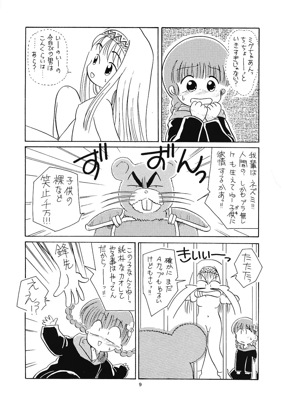 웹툰 이미지 7