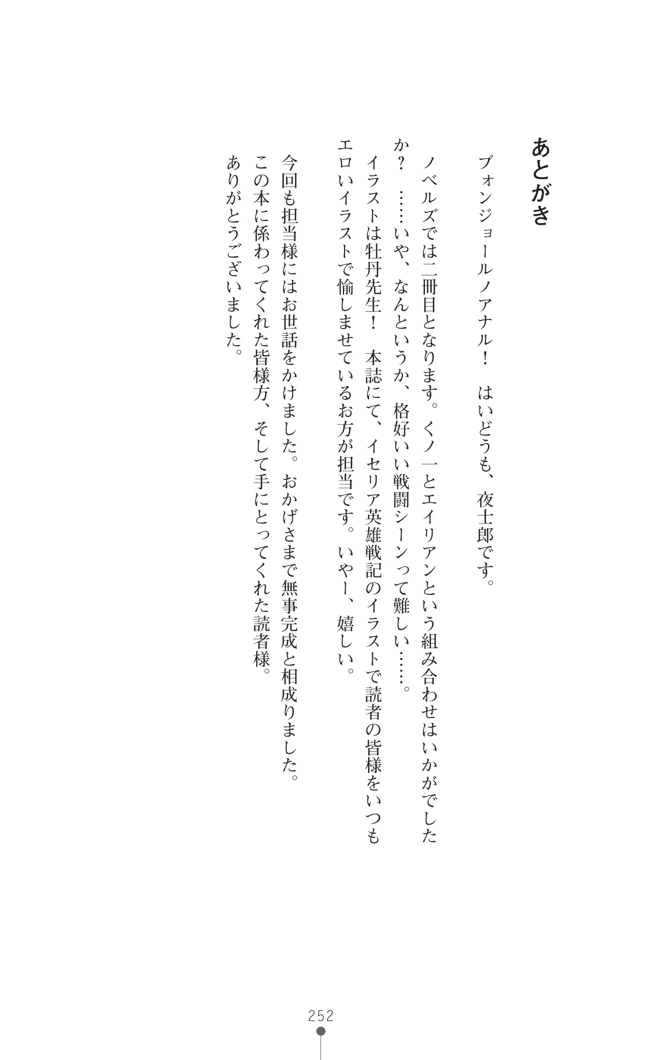 웹툰 이미지 268