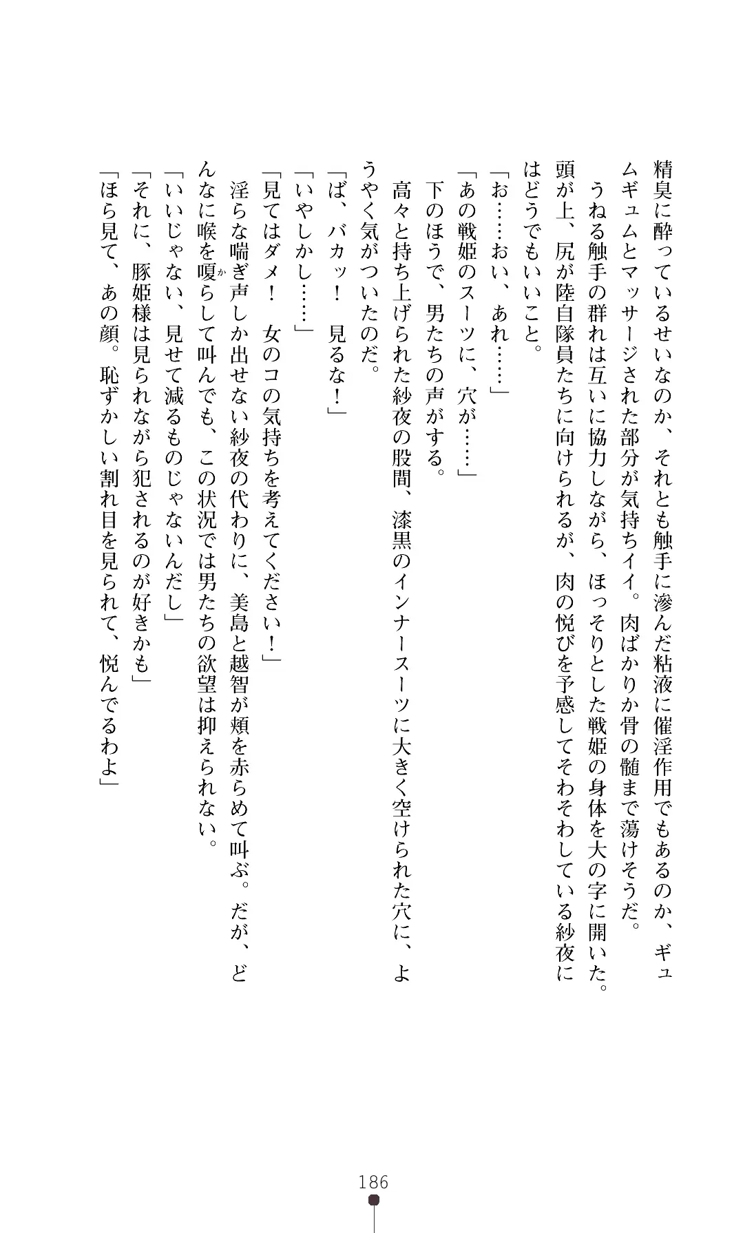 웹툰 이미지 188