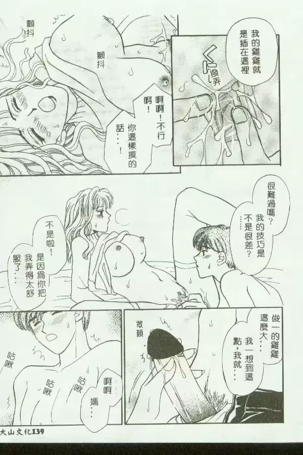 웹툰 이미지 138