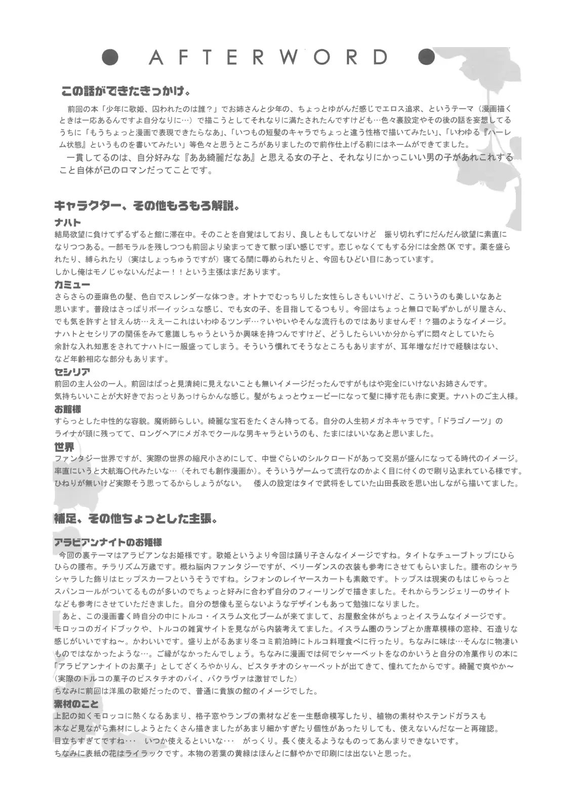 웹툰 이미지 35