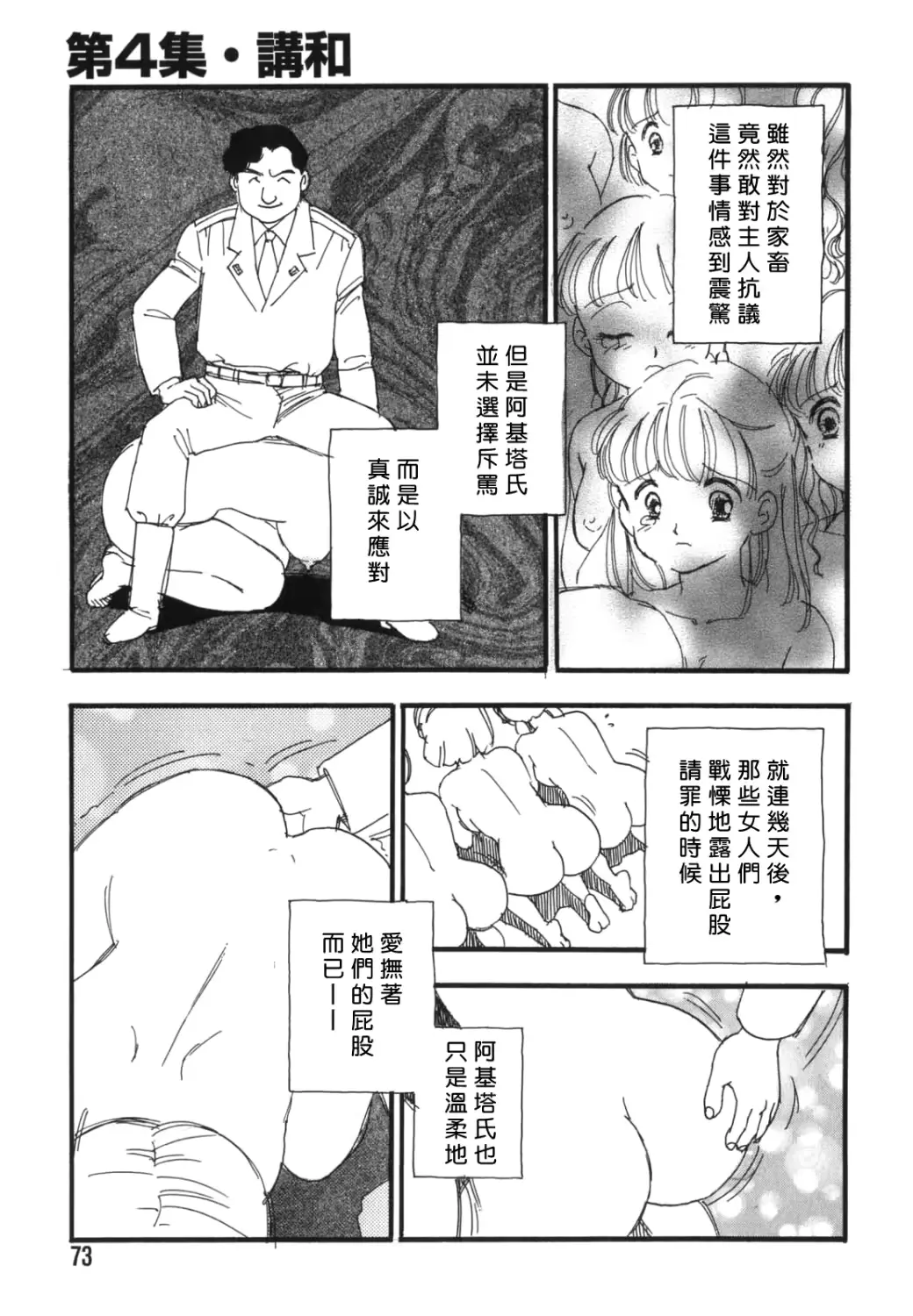 웹툰 이미지 70