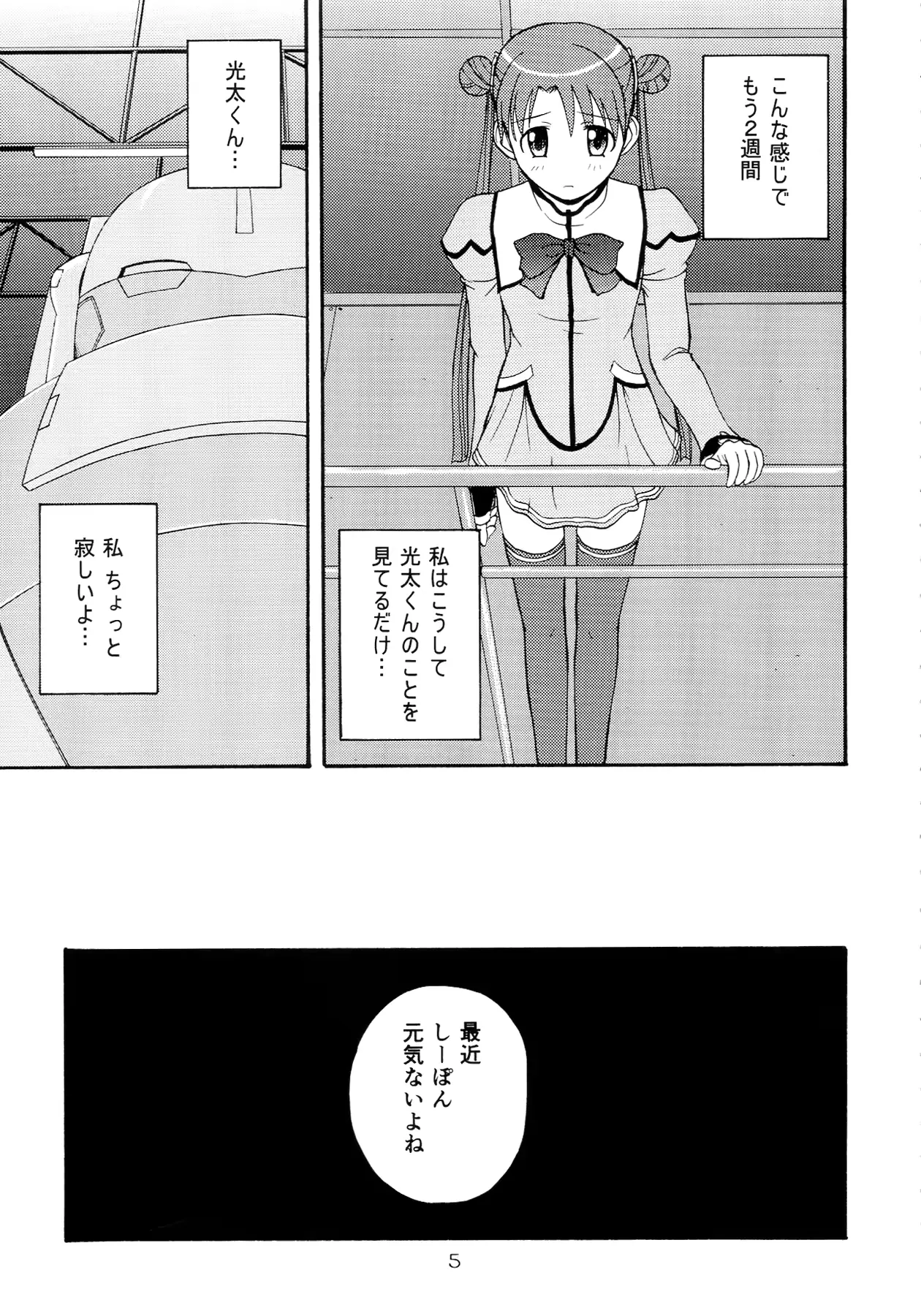 웹툰 이미지 4