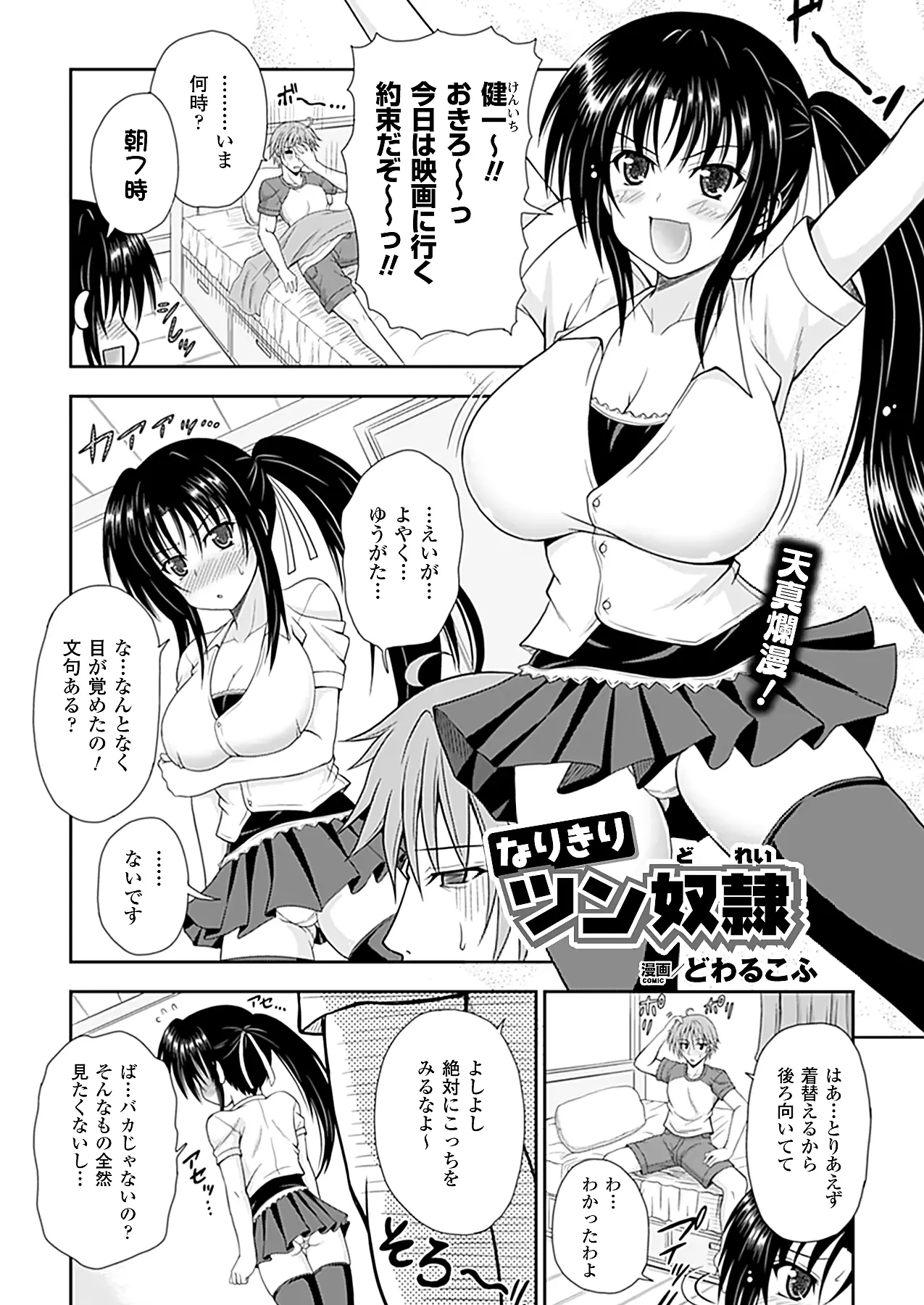 웹툰 이미지 109