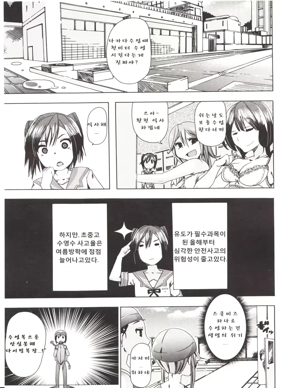 웹툰 이미지 158