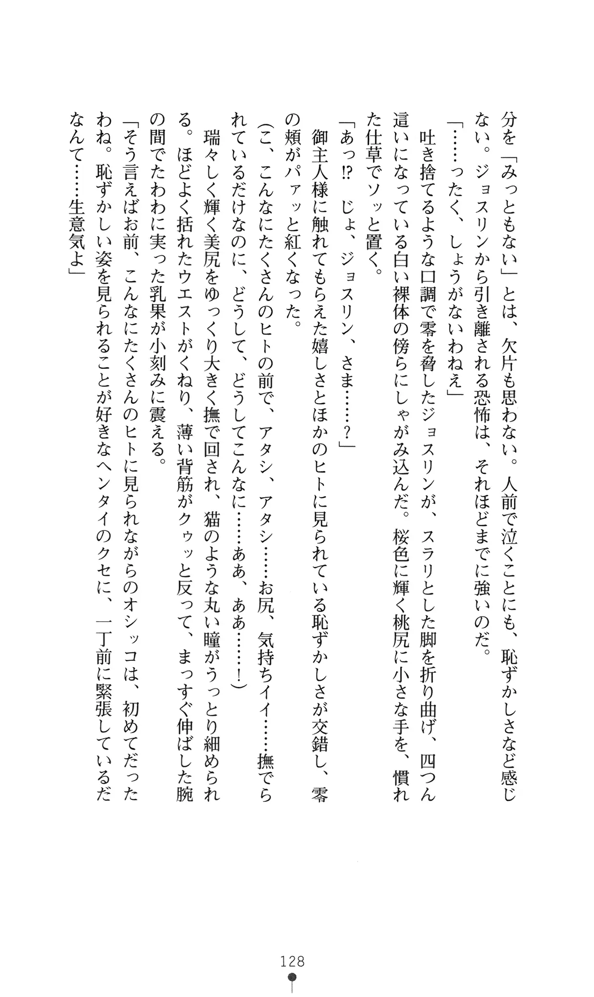 웹툰 이미지 146