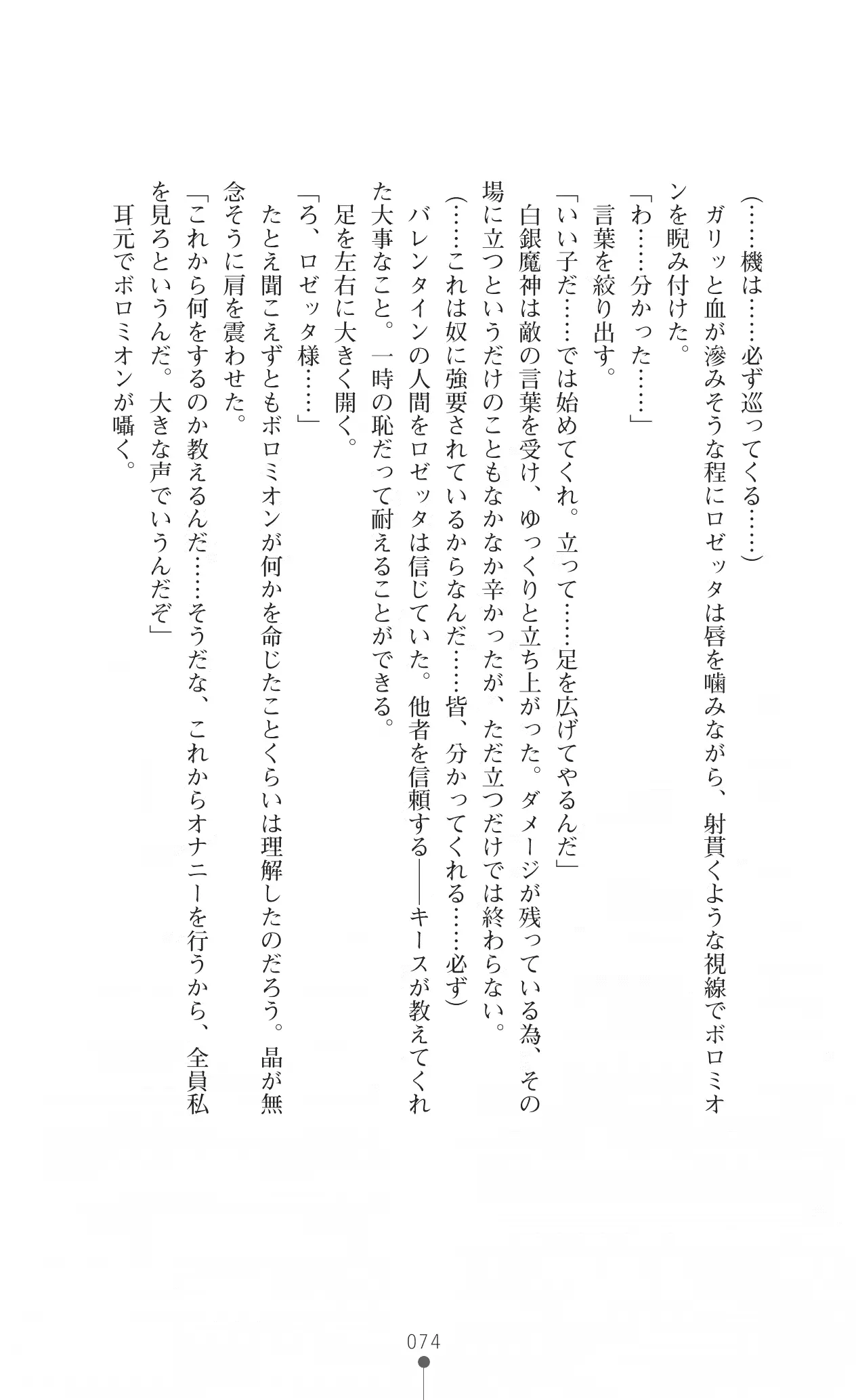 웹툰 이미지 87