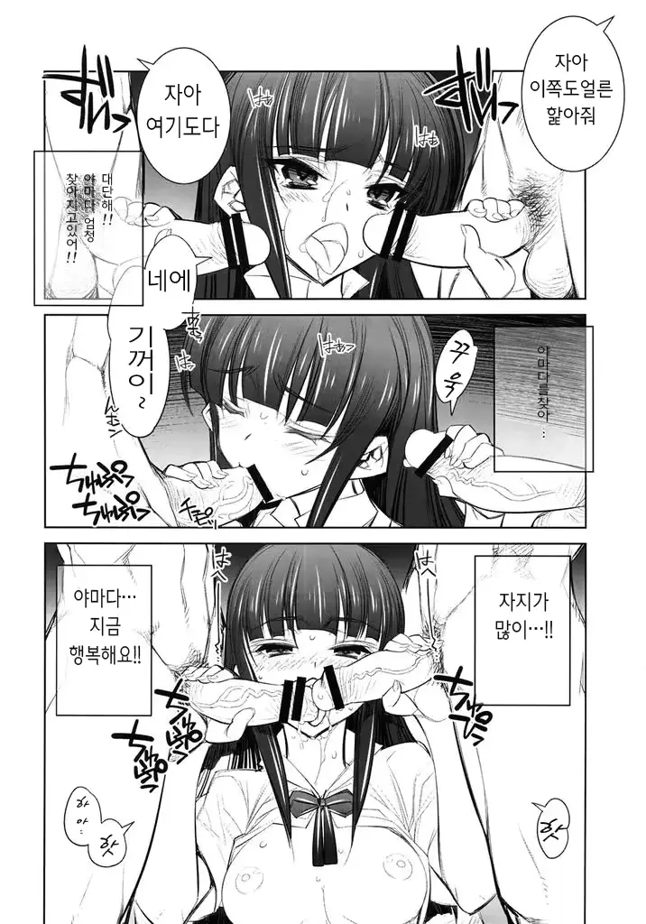 웹툰 이미지 7