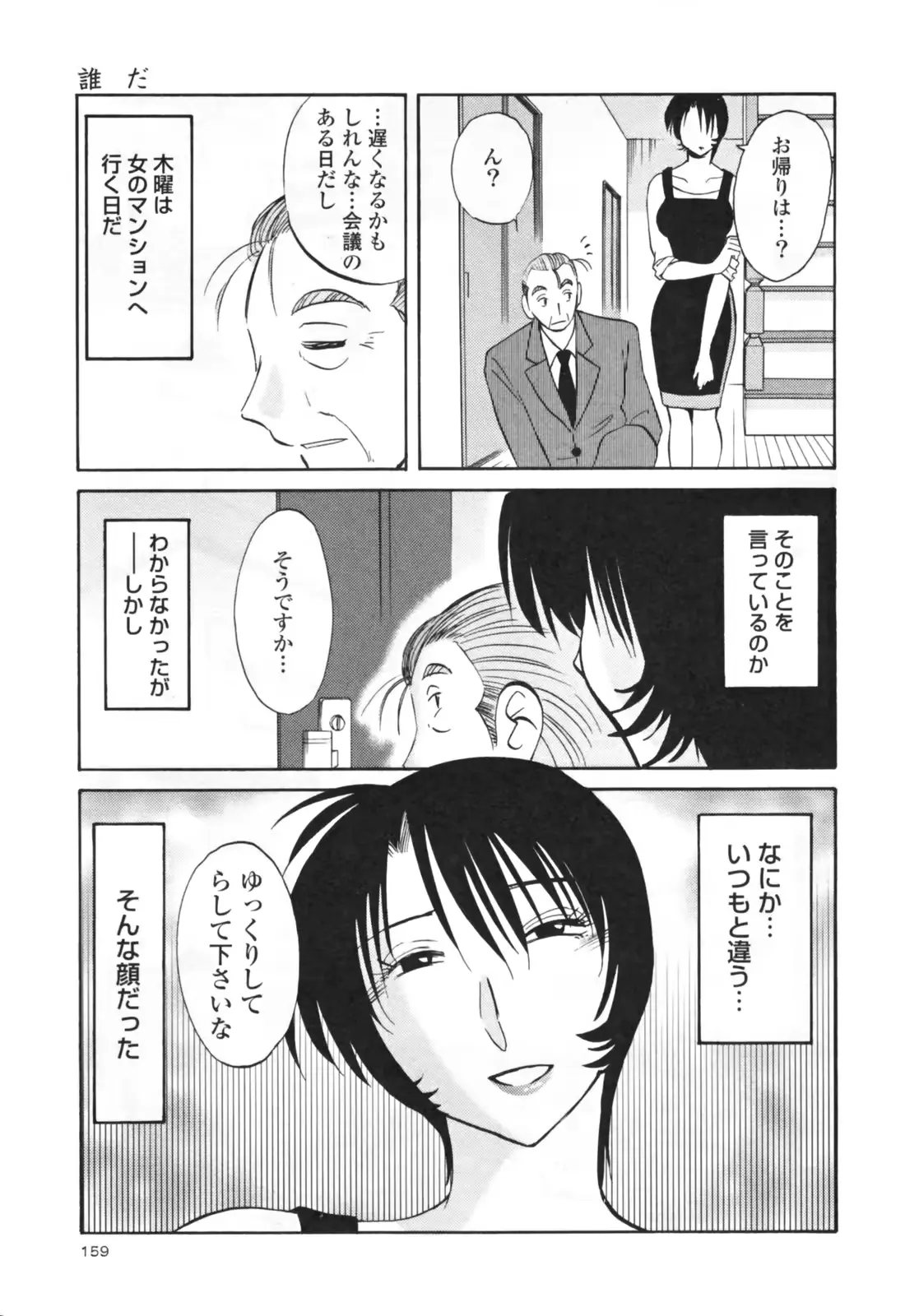 웹툰 이미지 164