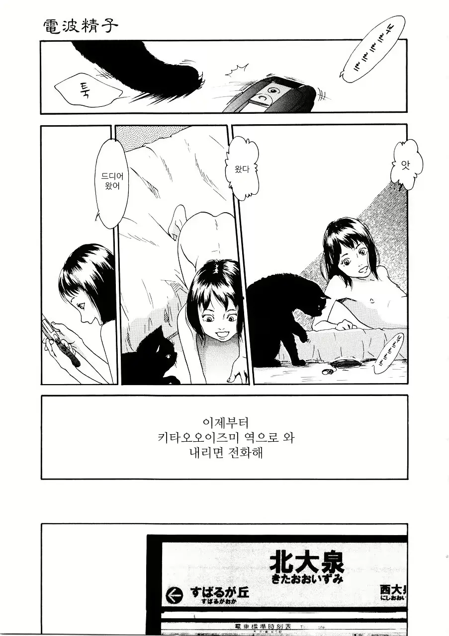 웹툰 이미지 107