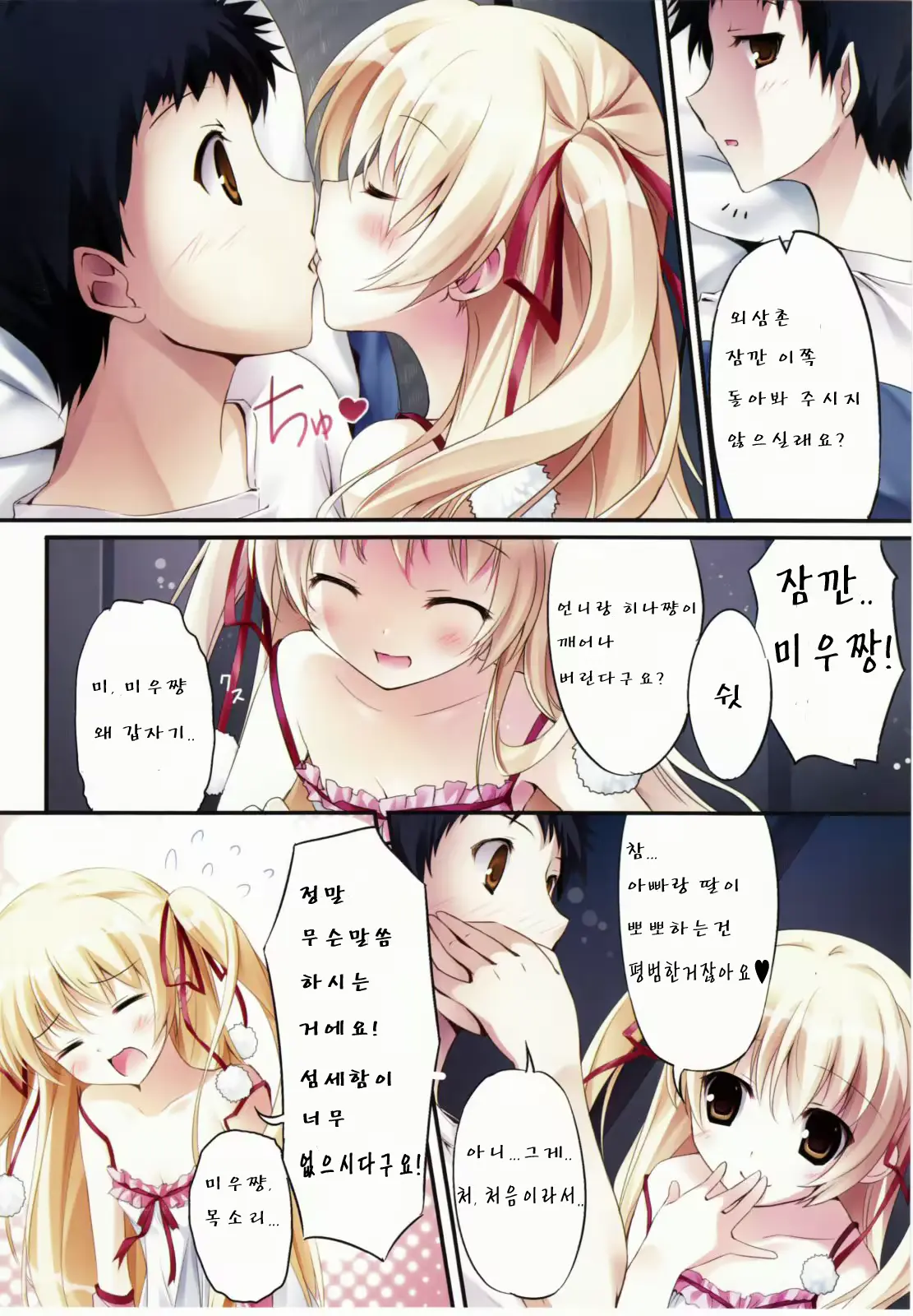 웹툰 이미지 5