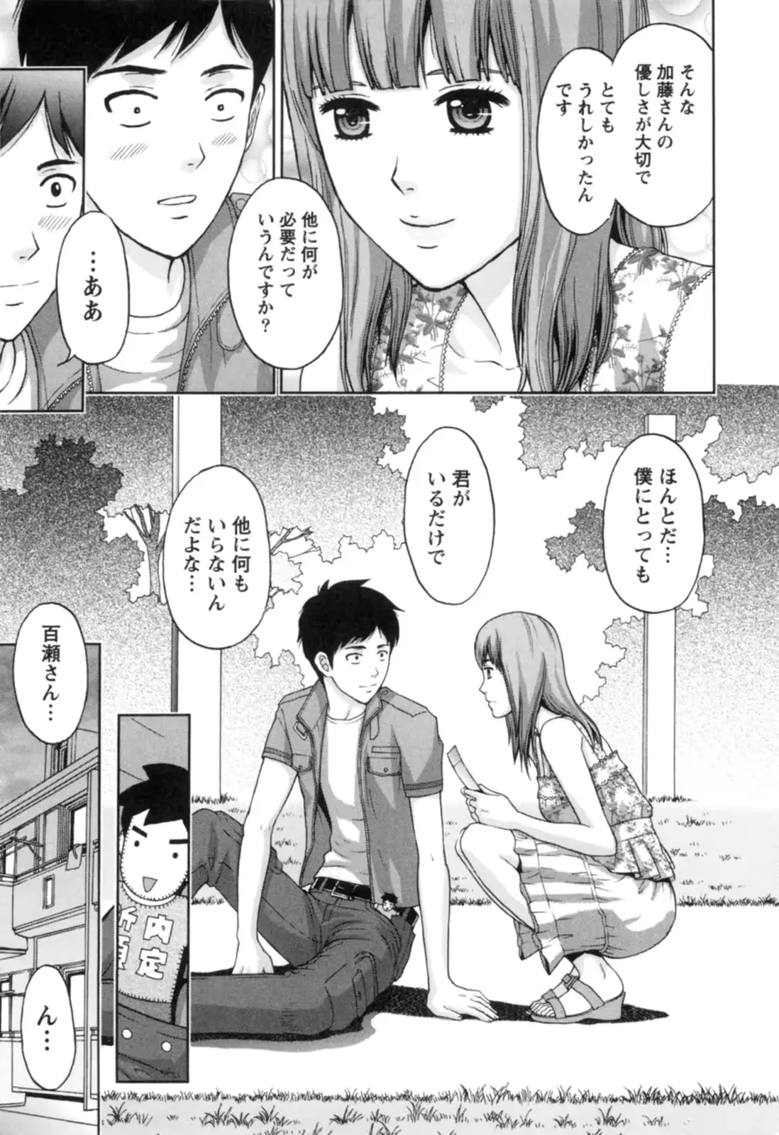 웹툰 이미지 185