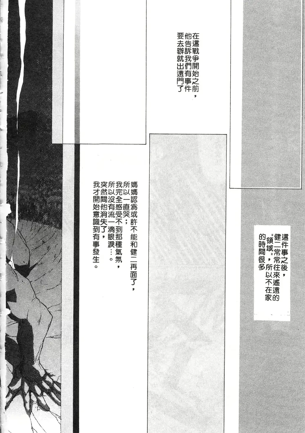 웹툰 이미지 173