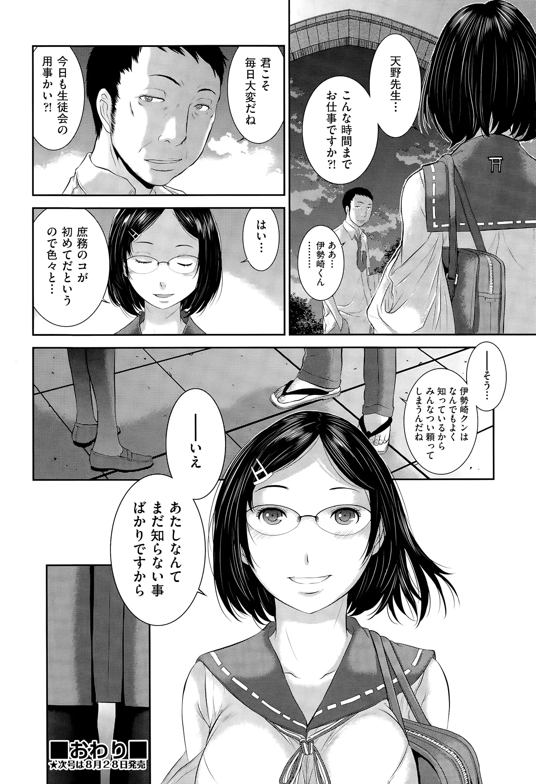 웹툰 이미지 428