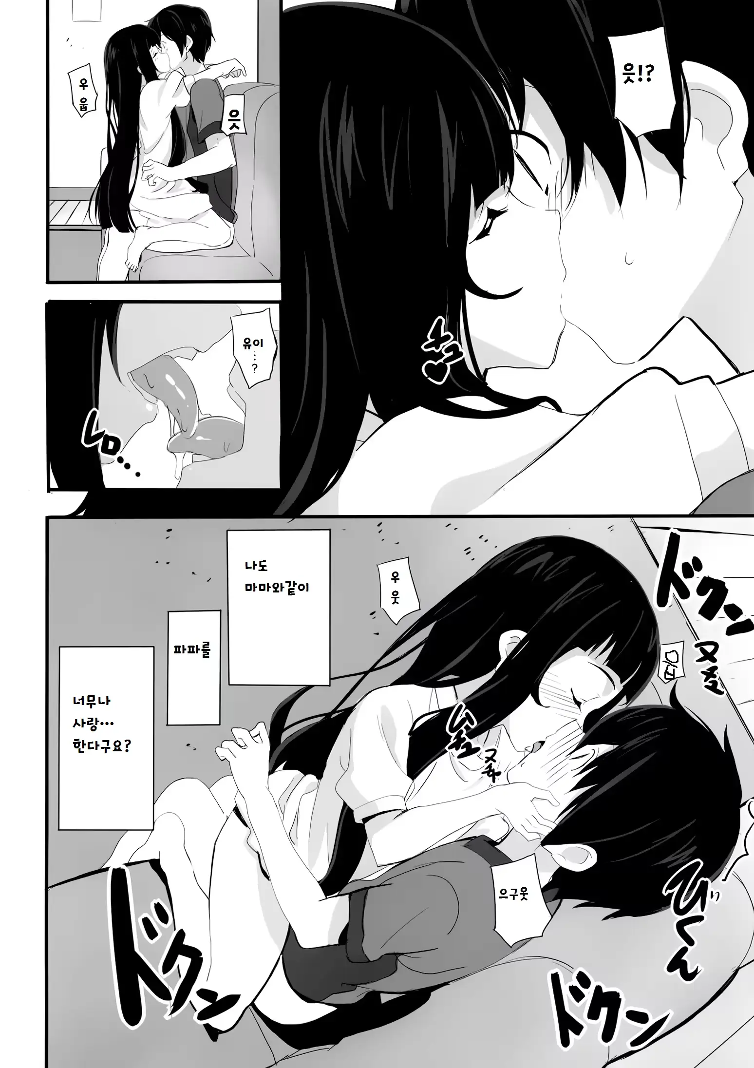 웹툰 이미지 7