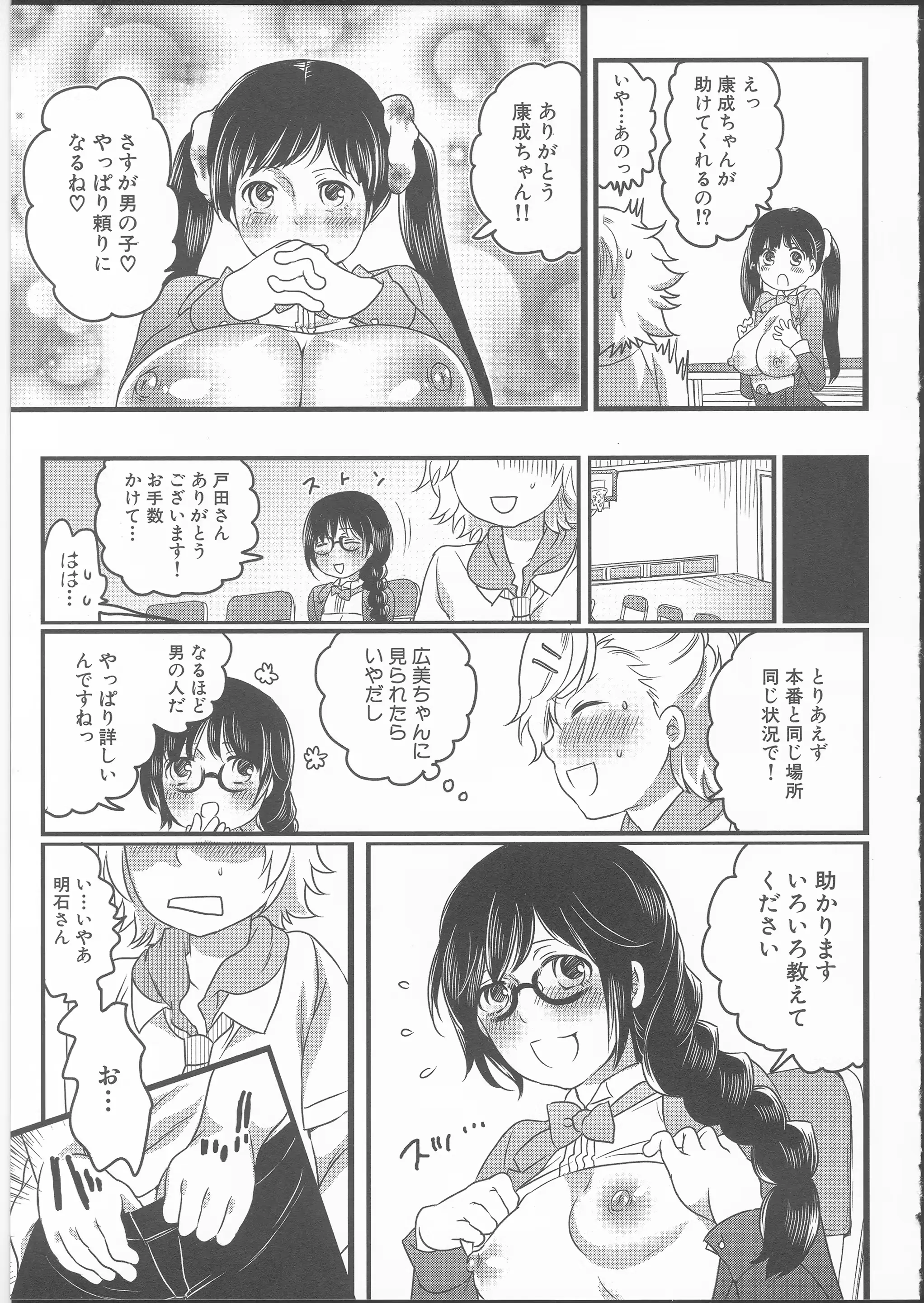 웹툰 이미지 76