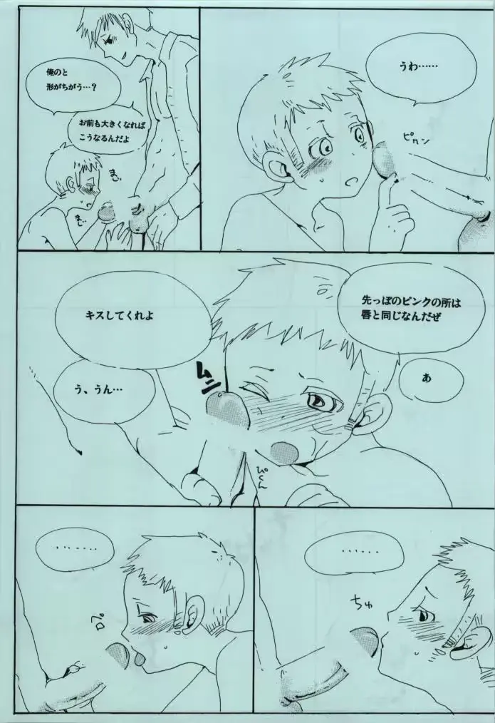 웹툰 이미지 8