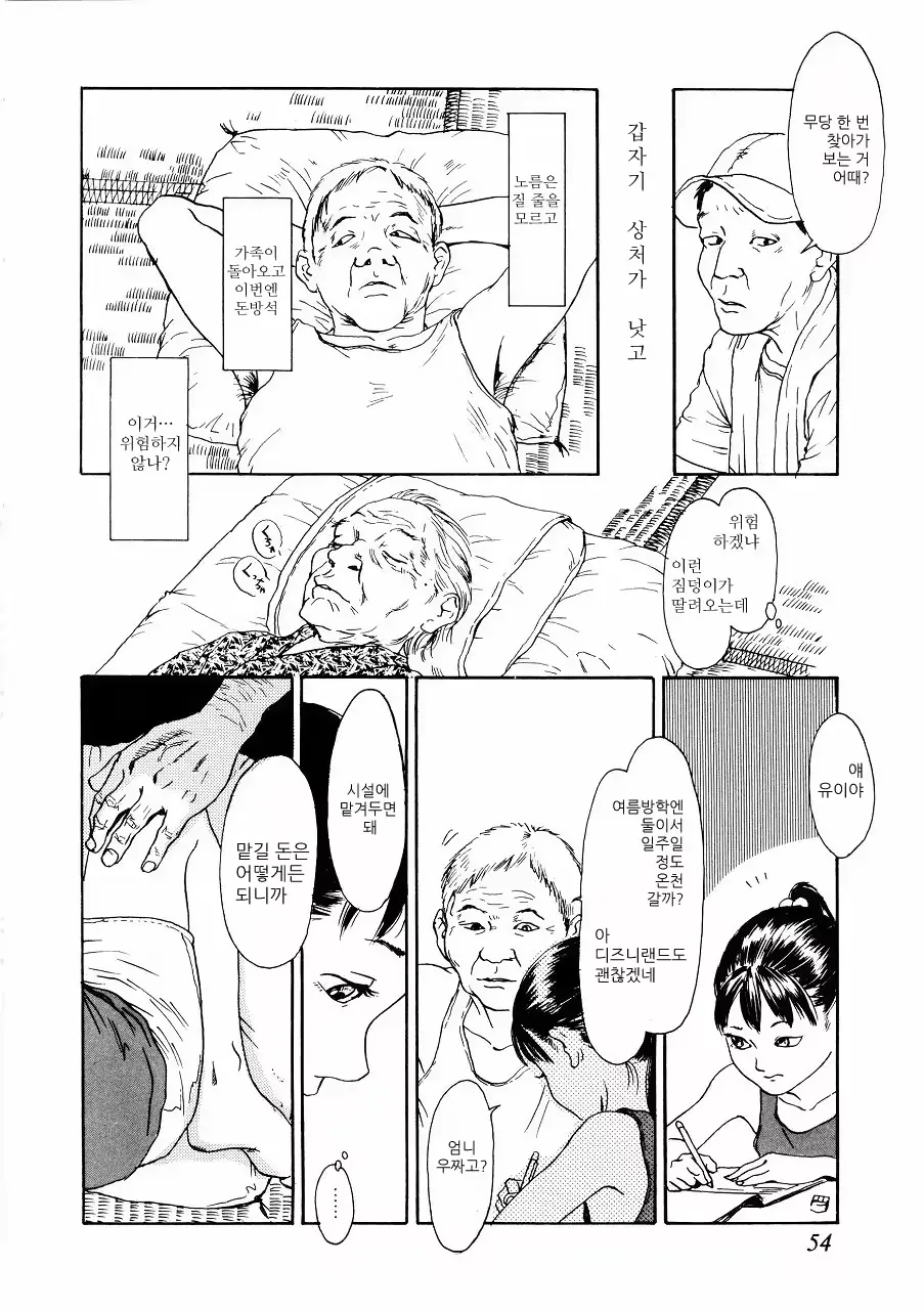 웹툰 이미지 53