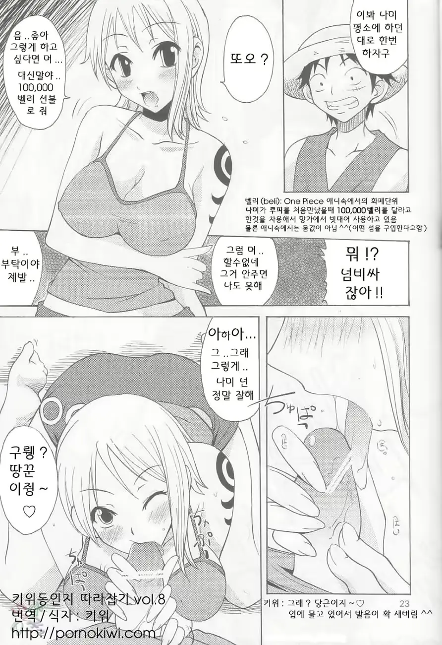 웹툰 이미지 19
