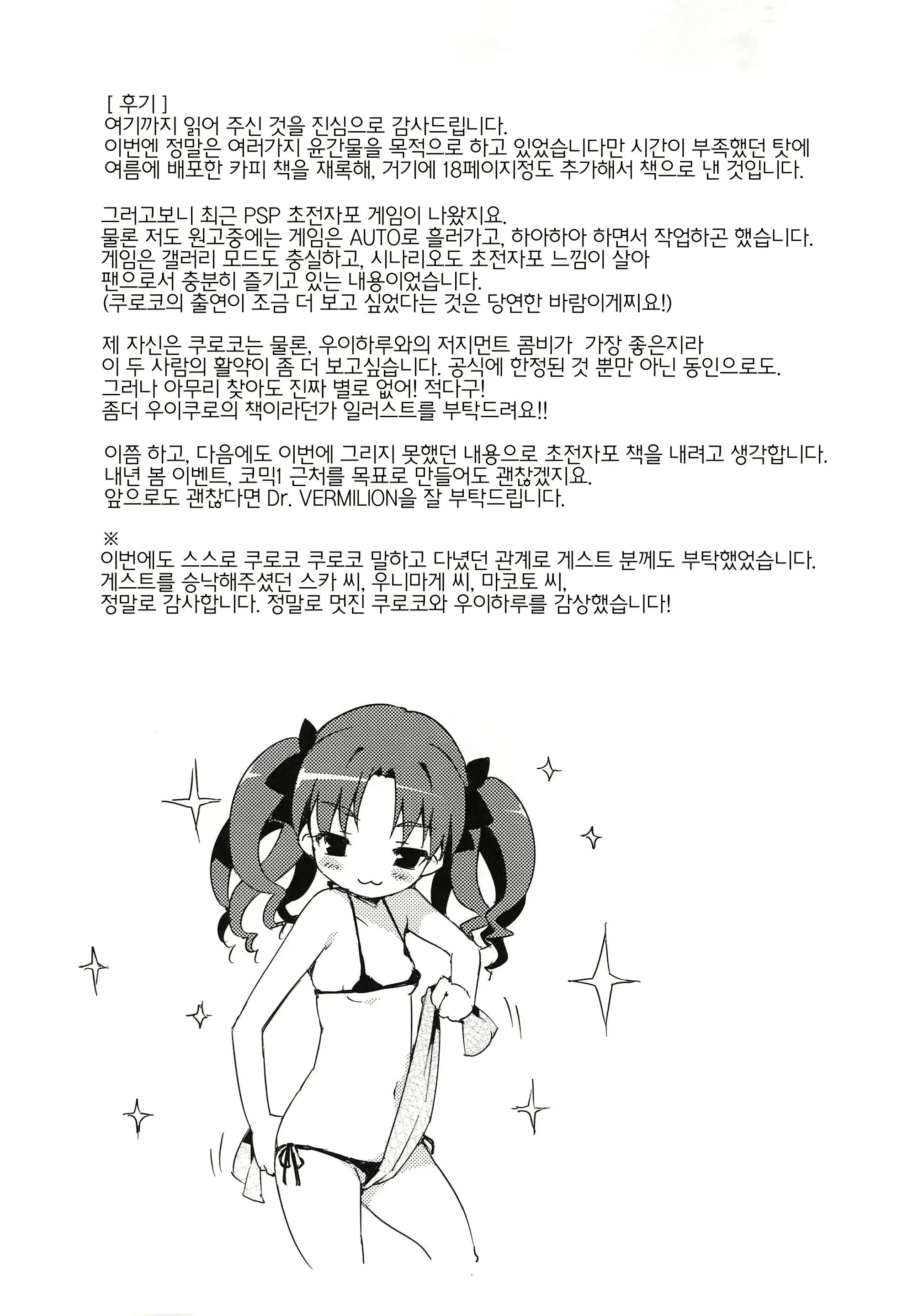웹툰 이미지 31