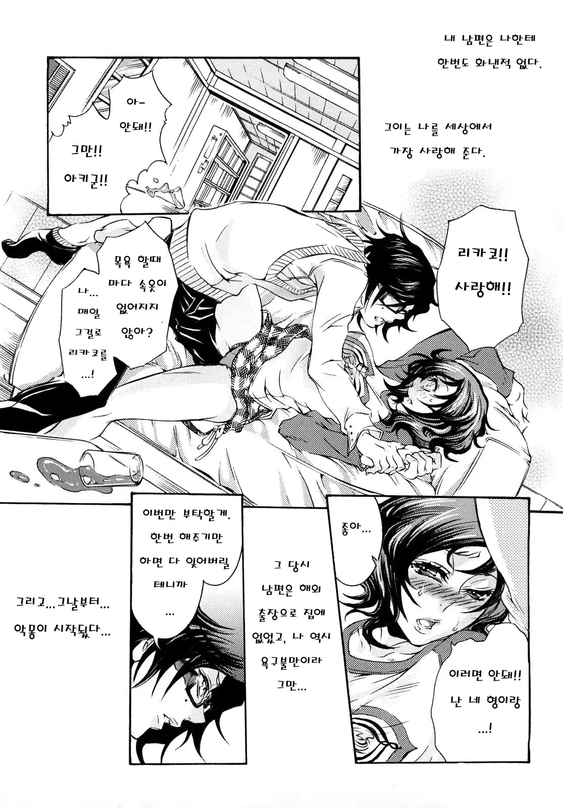 웹툰 이미지 83