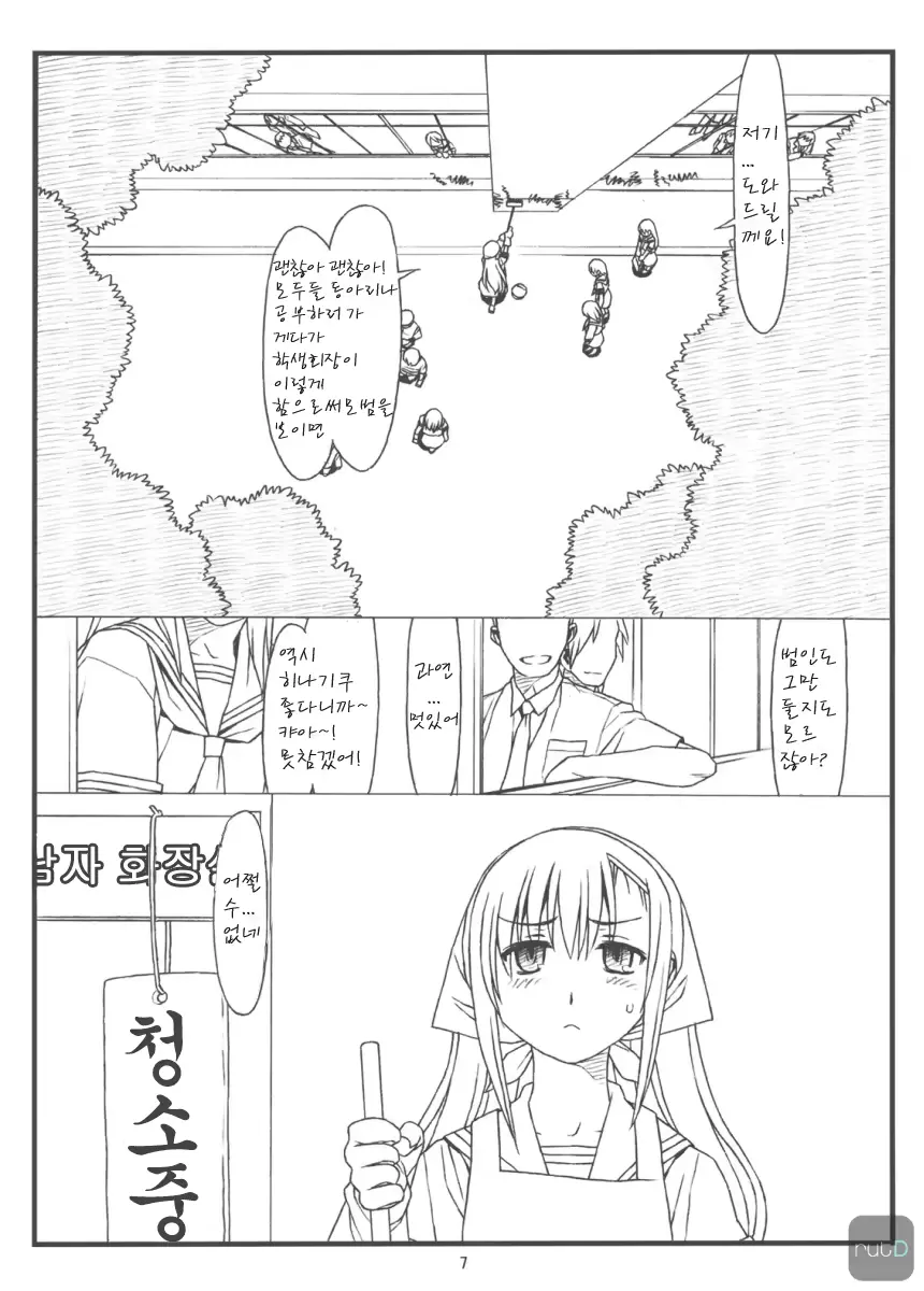 웹툰 이미지 5