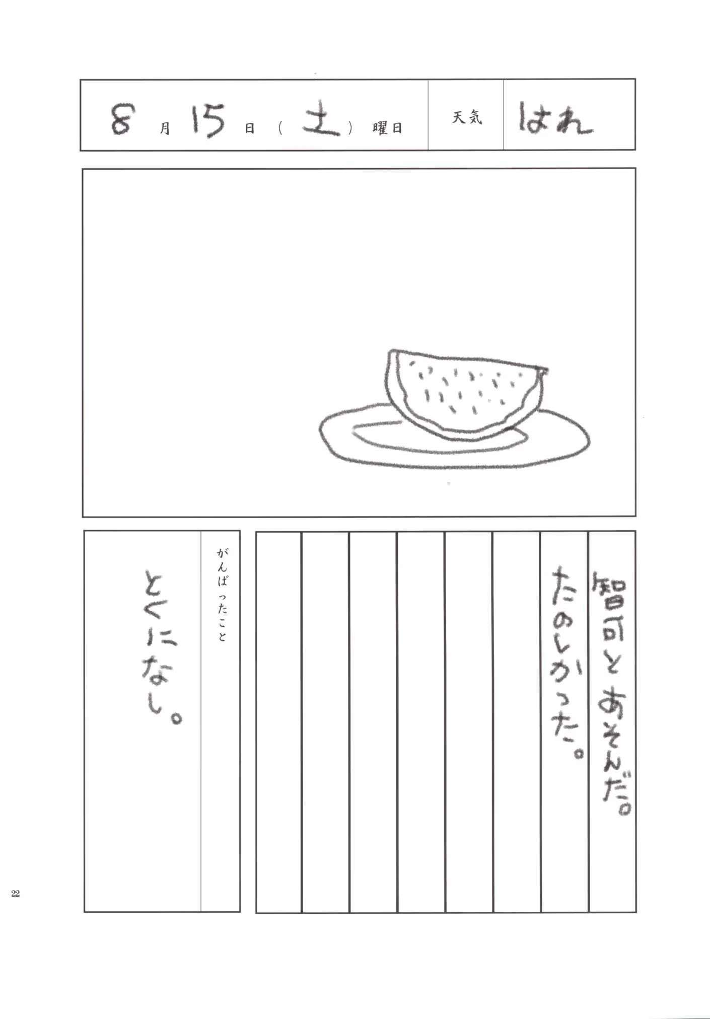 웹툰 이미지 23