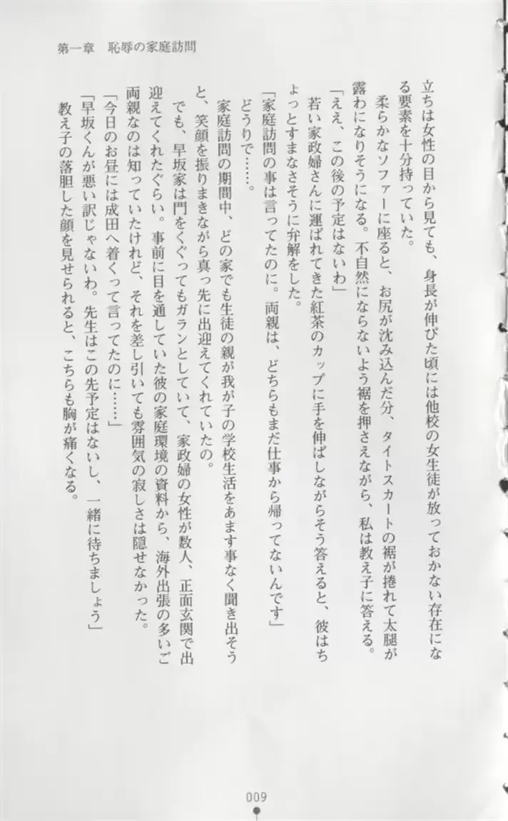 웹툰 이미지 9