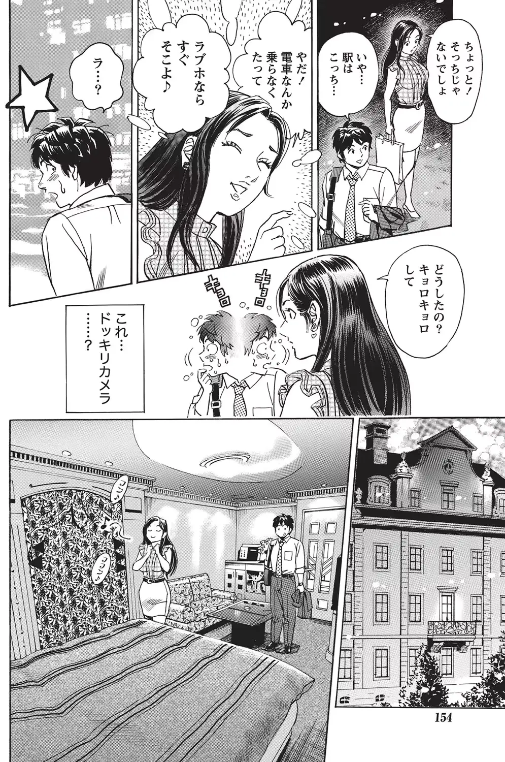 웹툰 이미지 145