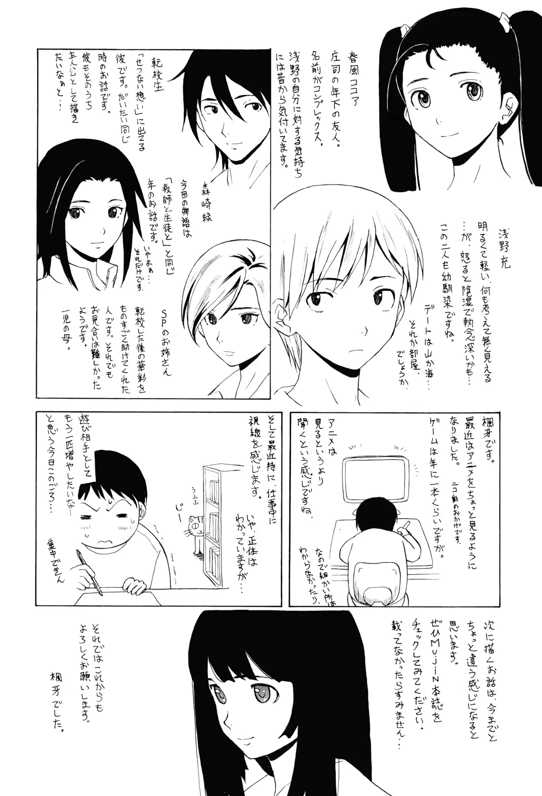 웹툰 이미지 255