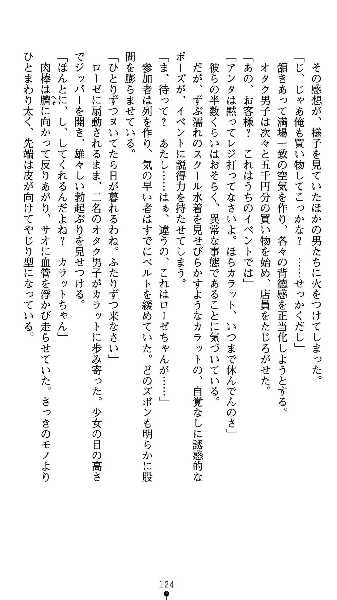 웹툰 이미지 124