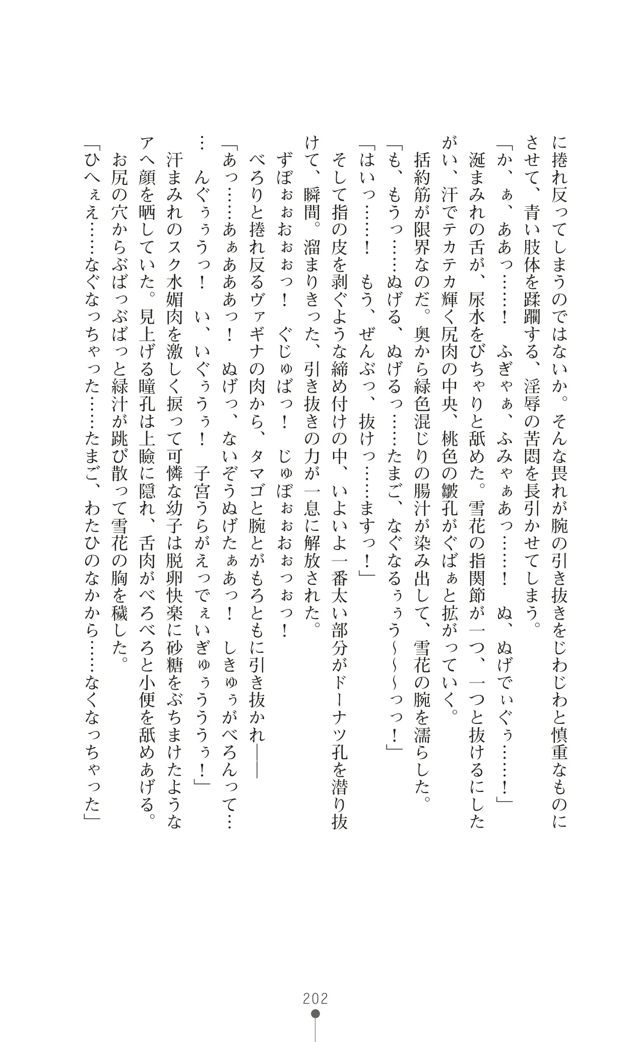 웹툰 이미지 218