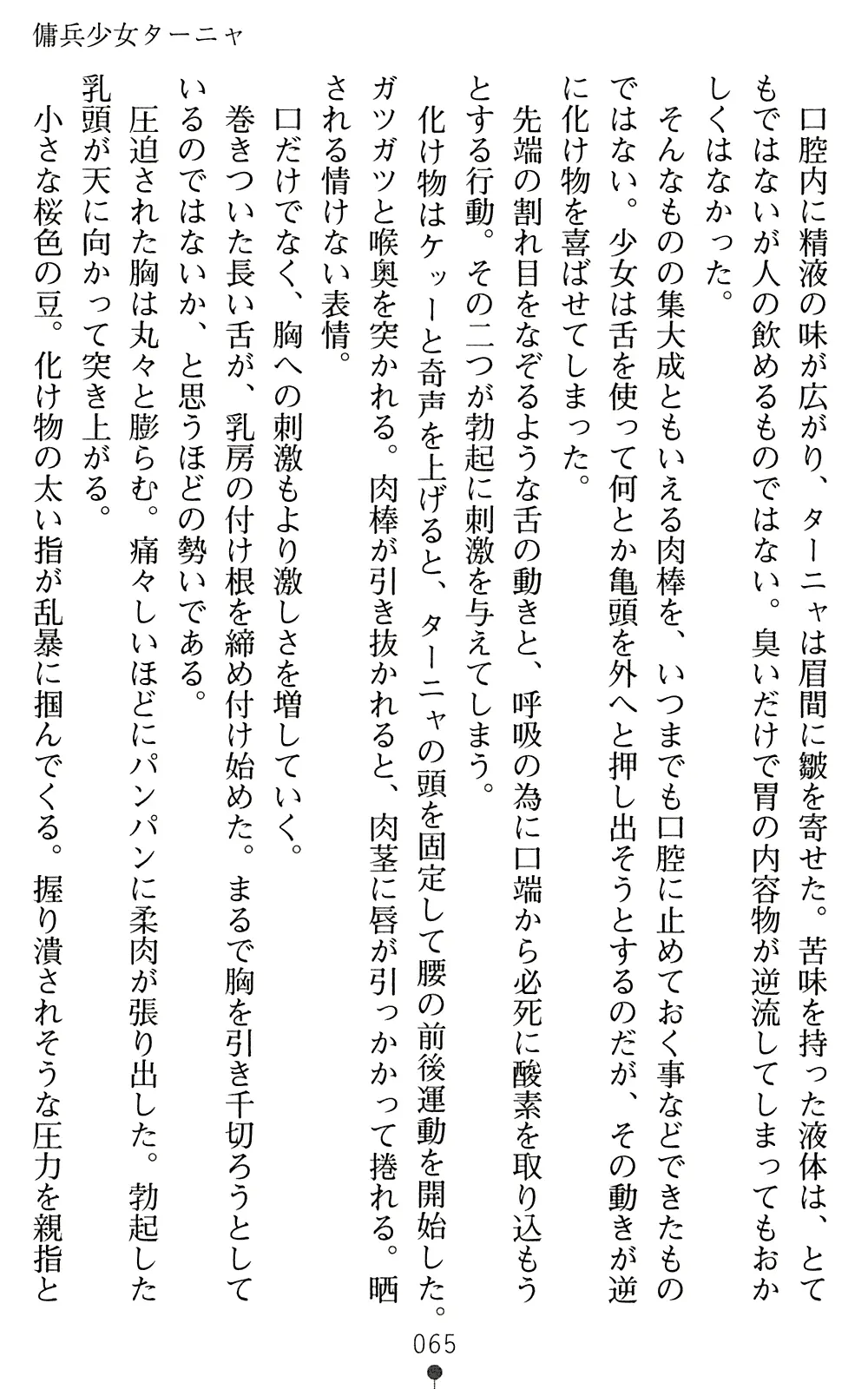웹툰 이미지 66