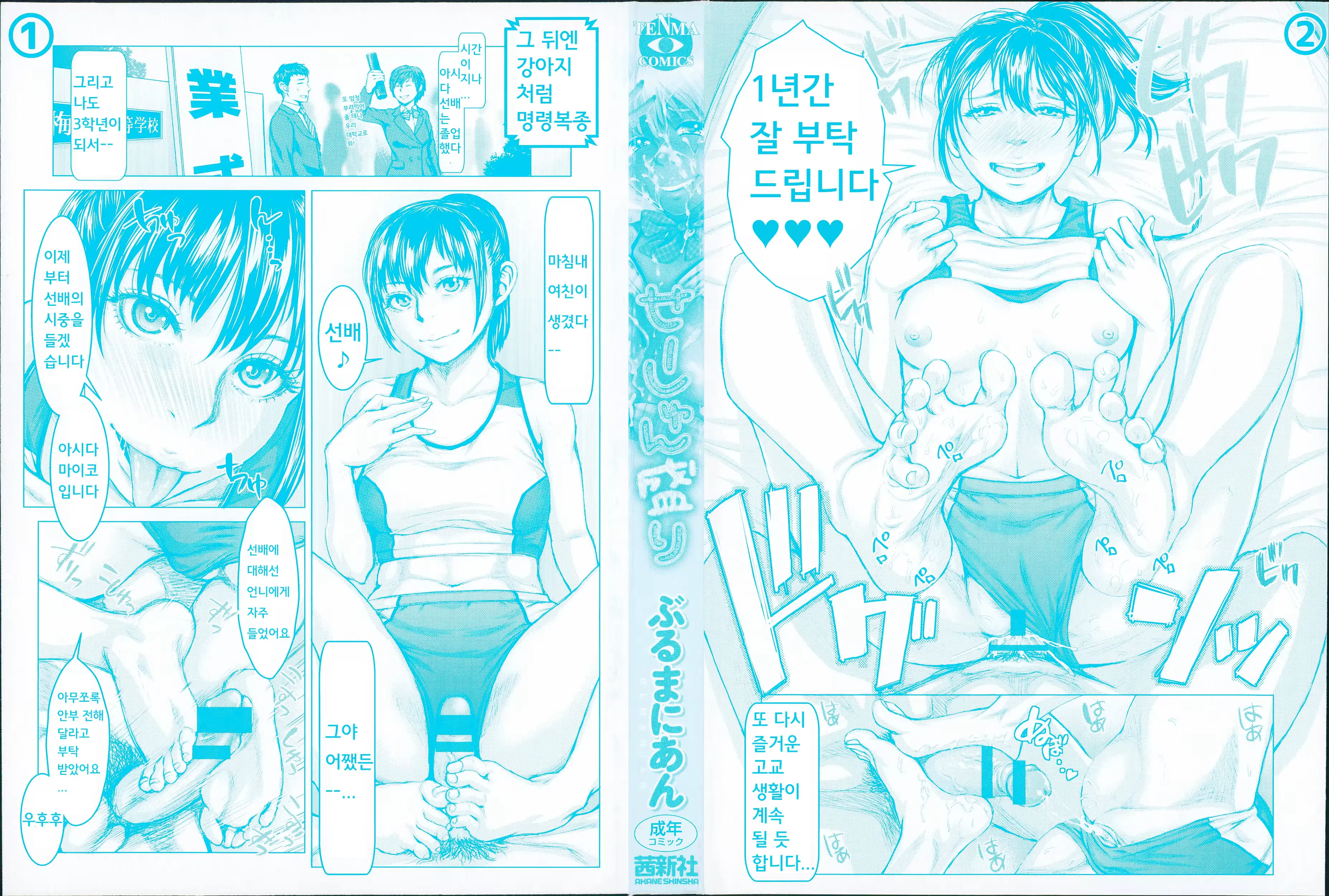 웹툰 이미지 2