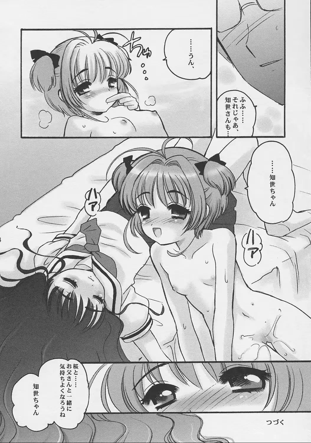 웹툰 이미지 22